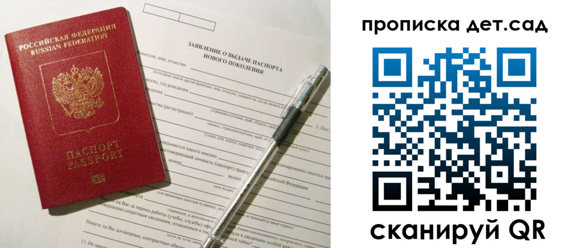 временная регистрация в квартире в Краснокаменске