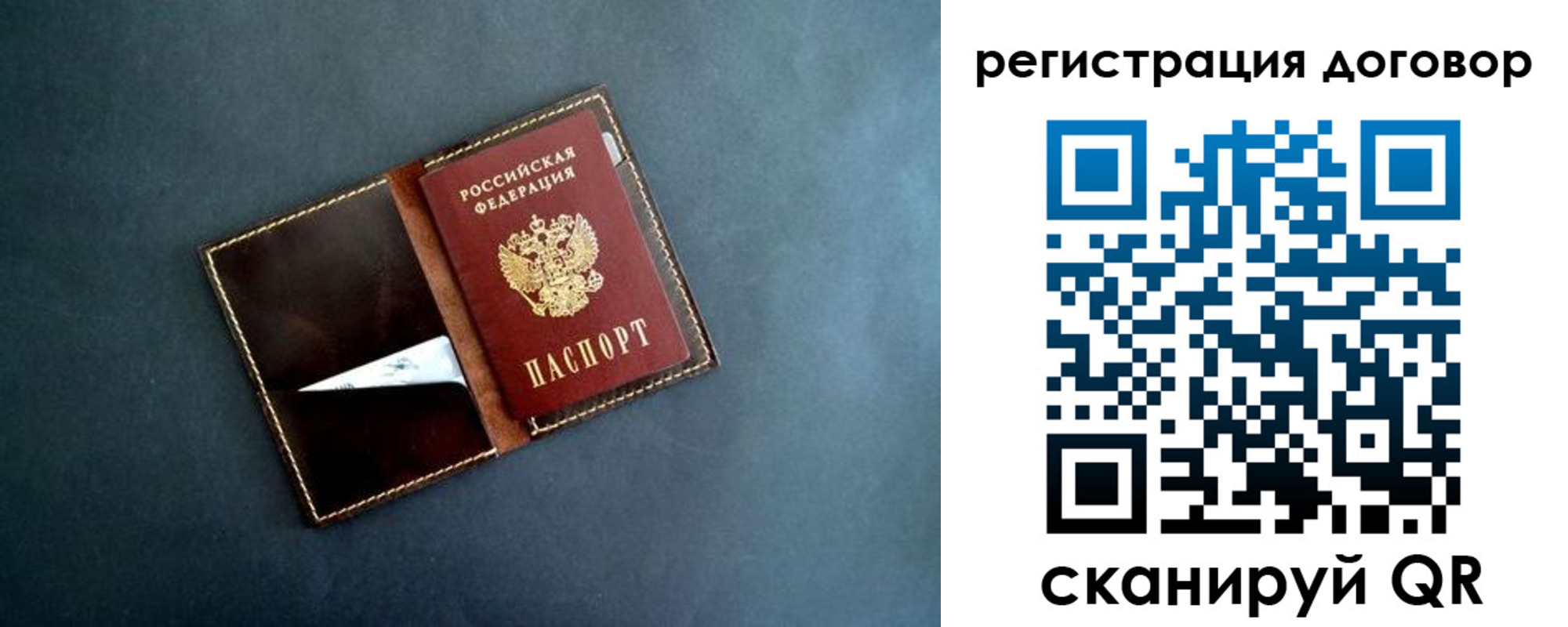 прописка ребенка в Краснокаменске